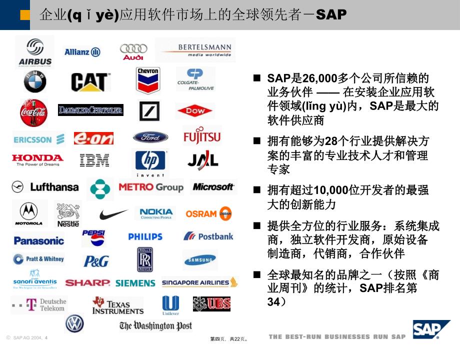 企业投资信息系统(精)教学教材_第4页