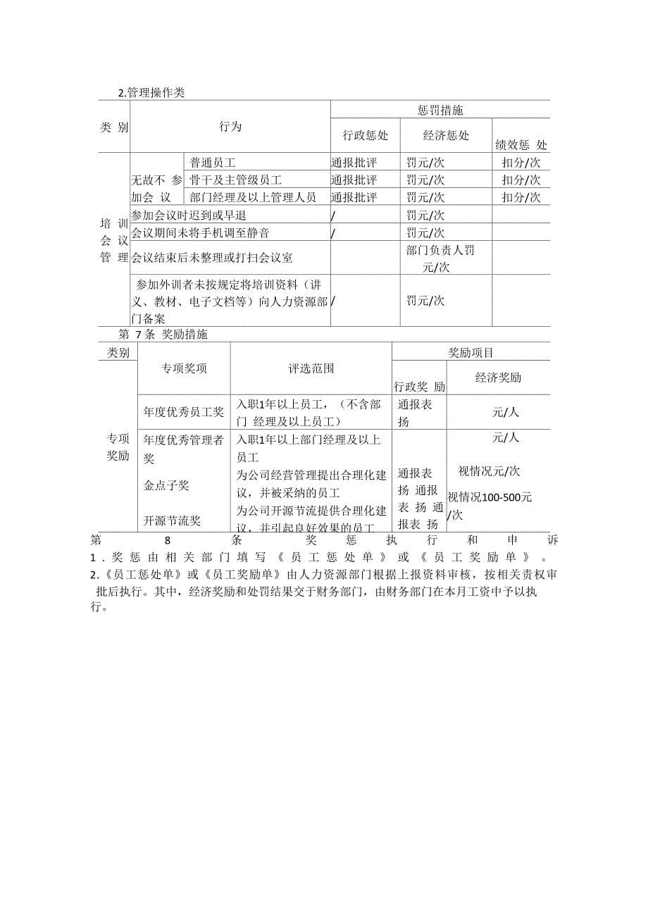 圆度和圆柱度_第5页