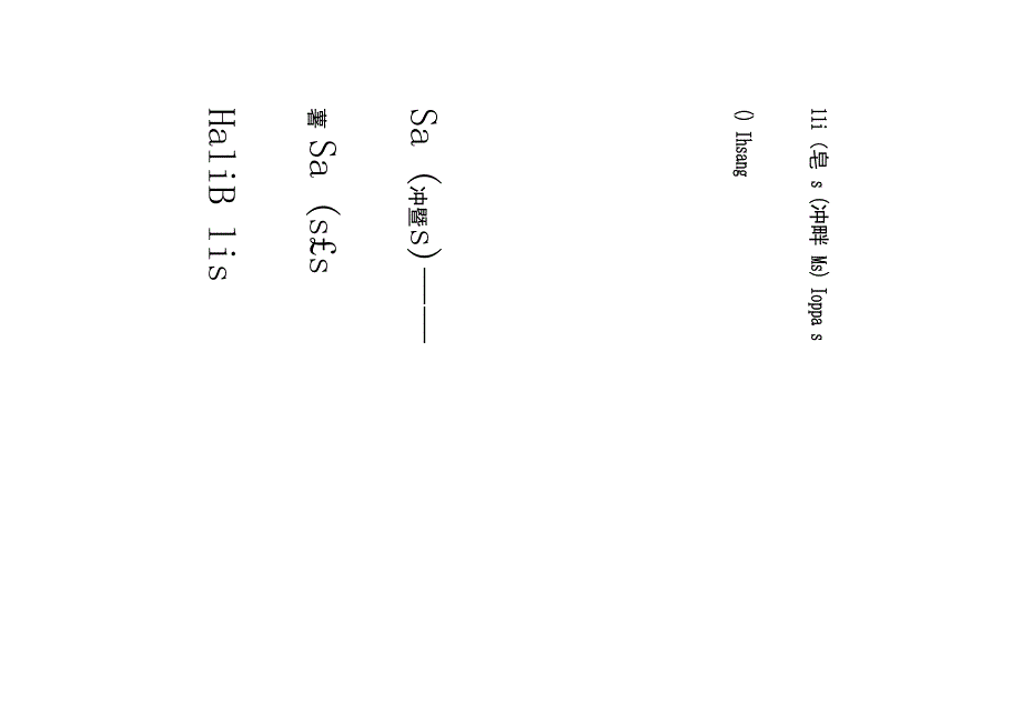 常用韩语中文发音_第1页