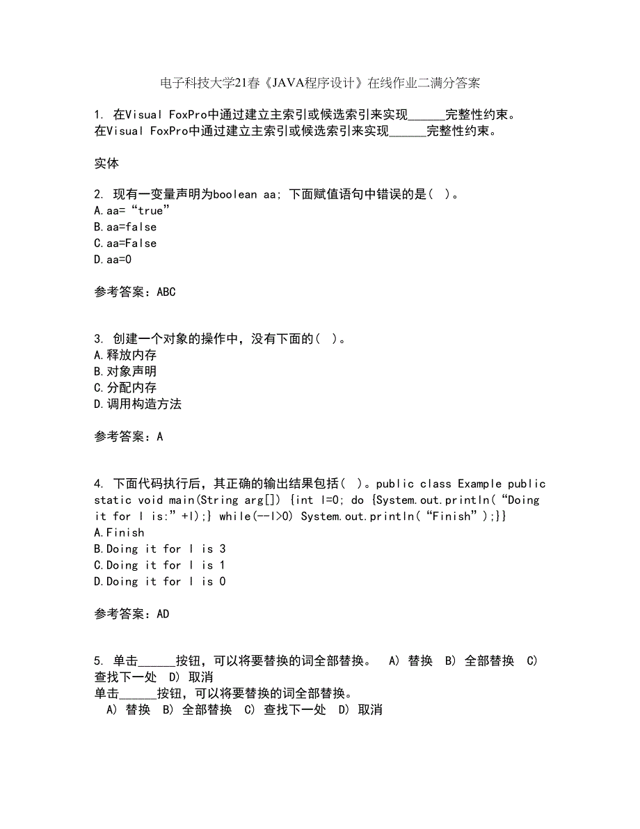 电子科技大学21春《JAVA程序设计》在线作业二满分答案_28_第1页