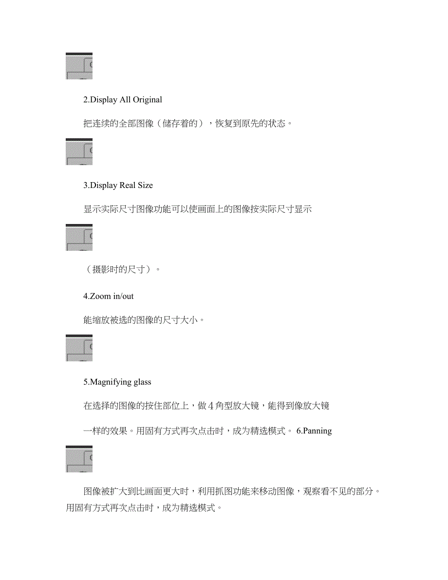 信恩正操作手册图像处理_第3页