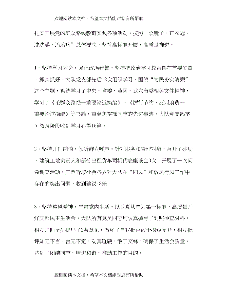 城管大队年度工作总结_第2页