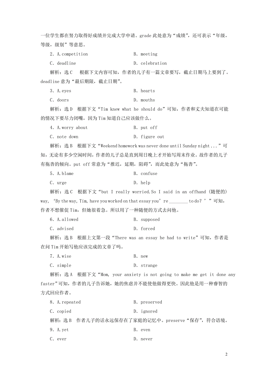 2020版高考英语一轮复习 Unit 5 Gaining Confidence语言知识运用组块专练&amp;mdash;&amp;mdash;练准度（含解析）重庆大学版必修1_第2页