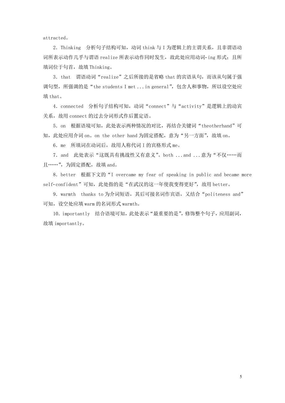 2020版高考英语一轮复习 Unit 5 Gaining Confidence语言知识运用组块专练&amp;mdash;&amp;mdash;练准度（含解析）重庆大学版必修1_第5页