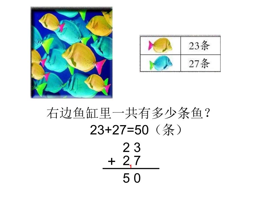 328两位数加两位数的进位加_第4页