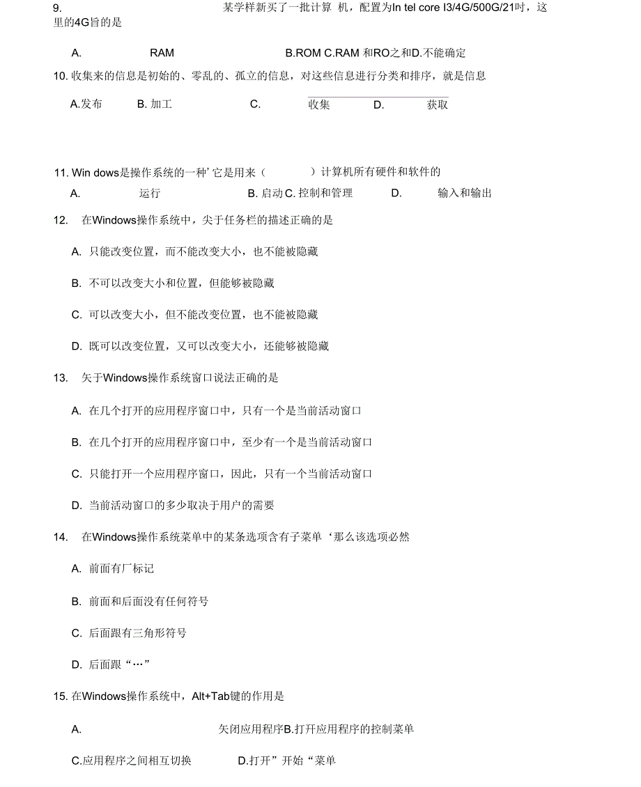 七年级信息技术上学期期末考试试题-新人教版_第2页