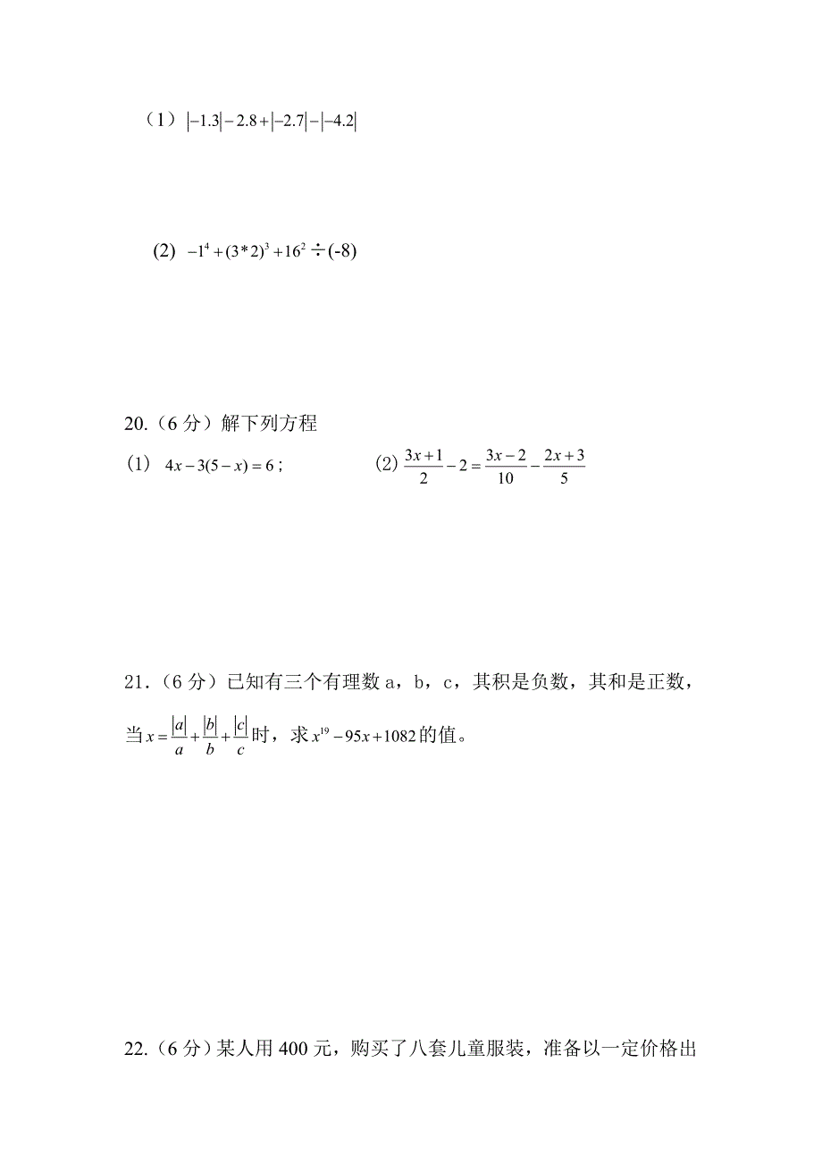 2013年长江作业本八年级数学寒假作业详细答案_第4页