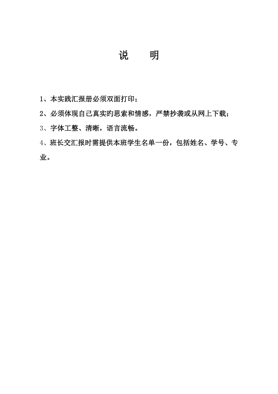 思政课社会实践调查报告_第2页