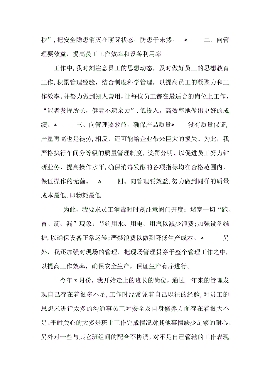 工人年终工作总结报告_第4页