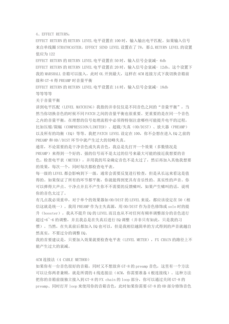 吉他综合效果器使用常识-GT-8初学者调整设置_第4页