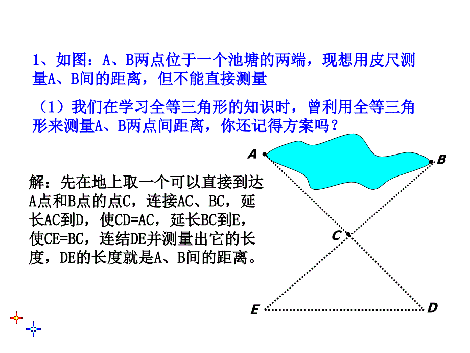 27.2.2相似三角形的应用2_第3页