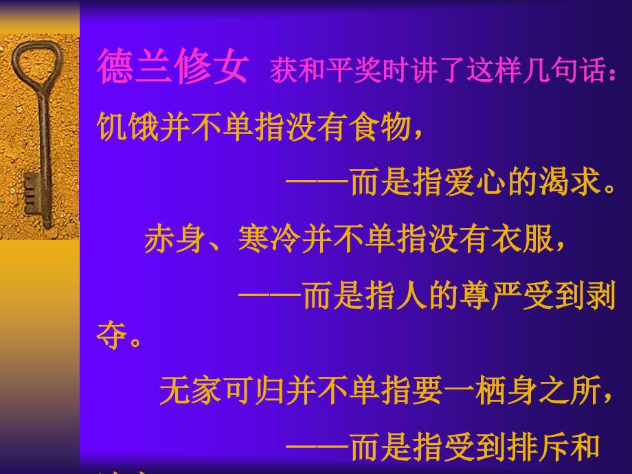 最新心理咨询师应具备的修养和技术演示文稿PPT课件_第2页