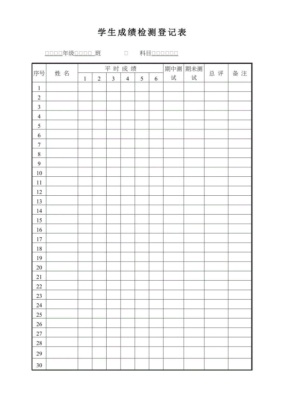 五年级美术学科计划1.doc_第2页