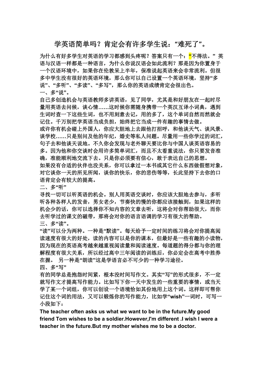 高中英语定语从句和名词性从句综合训练学习啊_第1页