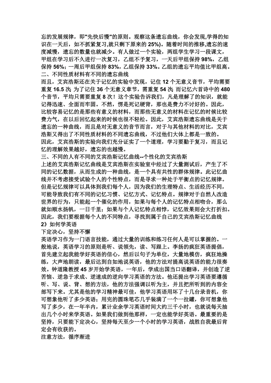 高中英语定语从句和名词性从句综合训练学习啊_第3页