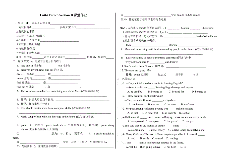 整好印Unit4Topic3课堂作业_第3页