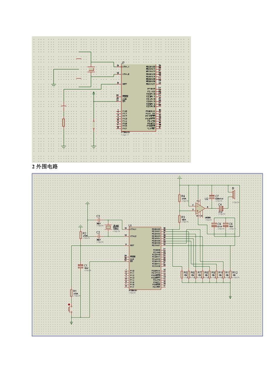 单片机音乐门铃课程设计_第4页