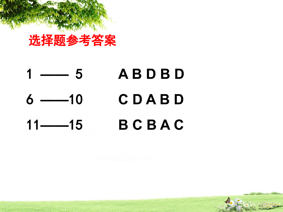 七八年级习题讲评2_第4页