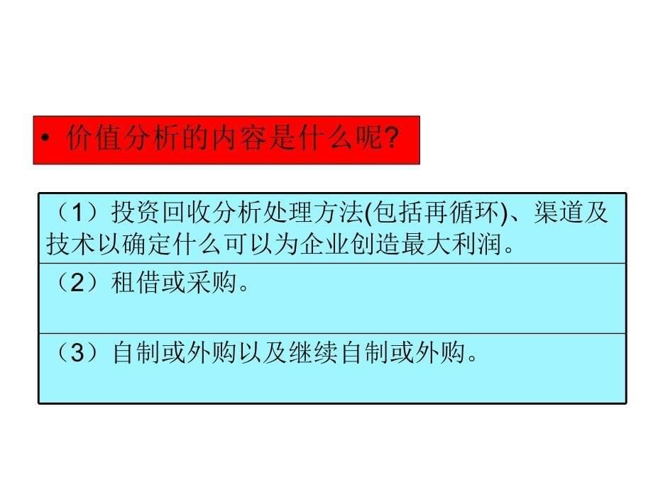 企业采购计划和预算的因素_第5页