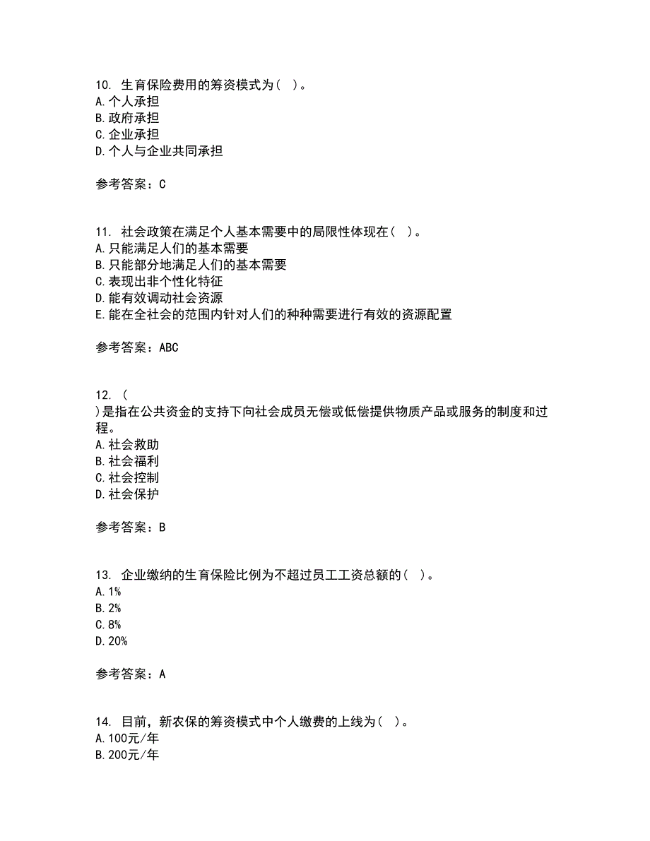 南开大学21秋《社会政策概论》平时作业一参考答案48_第3页