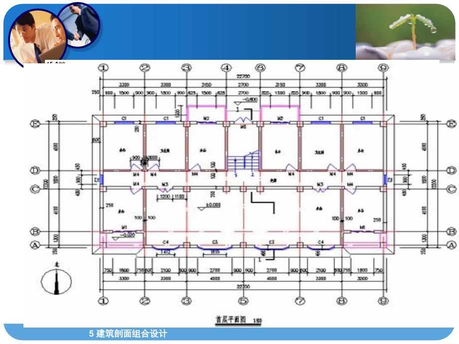 建筑建筑剖面组合设计_第2页