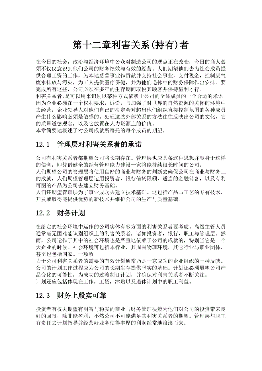 【管理精品】NCMS_第1页