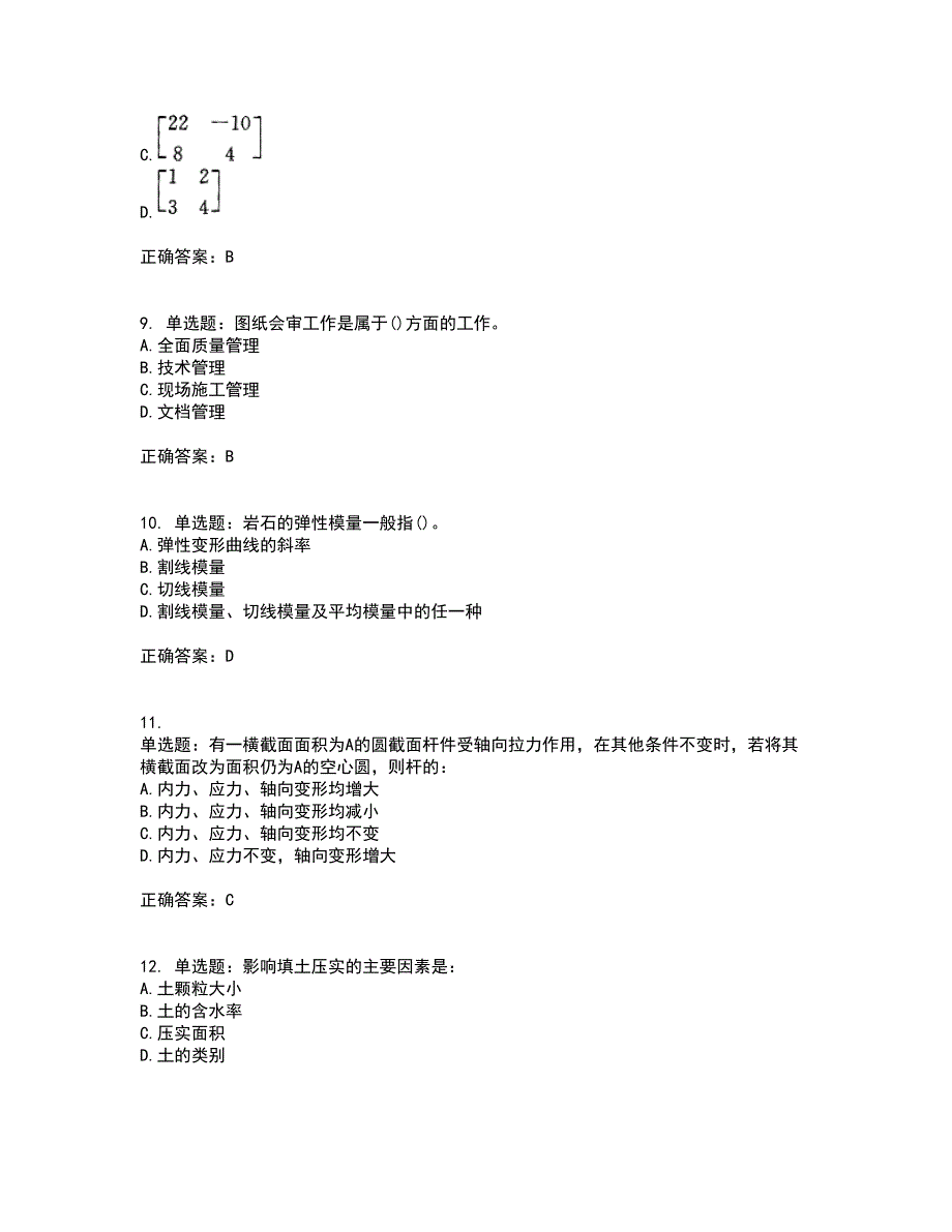 岩土工程师基础考前难点剖析冲刺卷含答案82_第4页