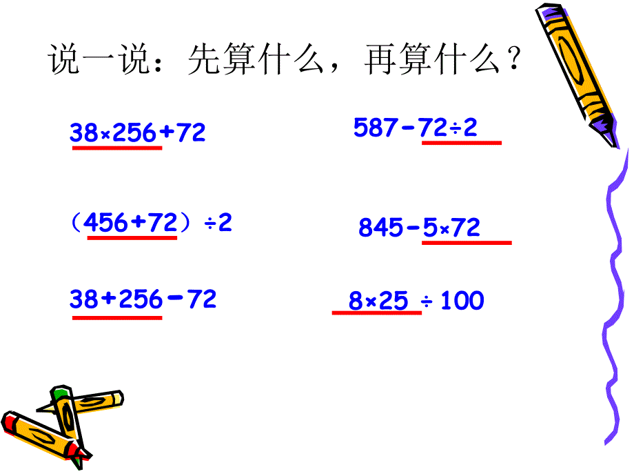 四年级下册数学总复习_第3页