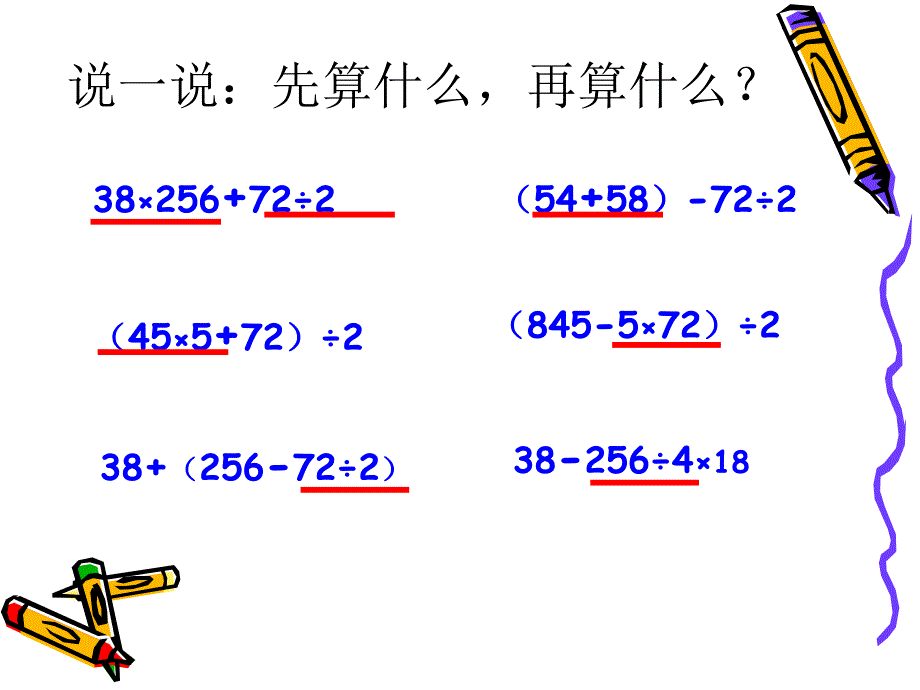 四年级下册数学总复习_第4页