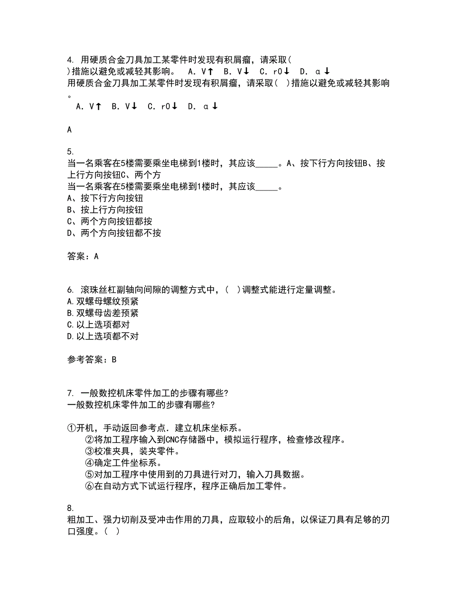 大连理工大学22春《机械制造自动化技术》补考试题库答案参考47_第2页