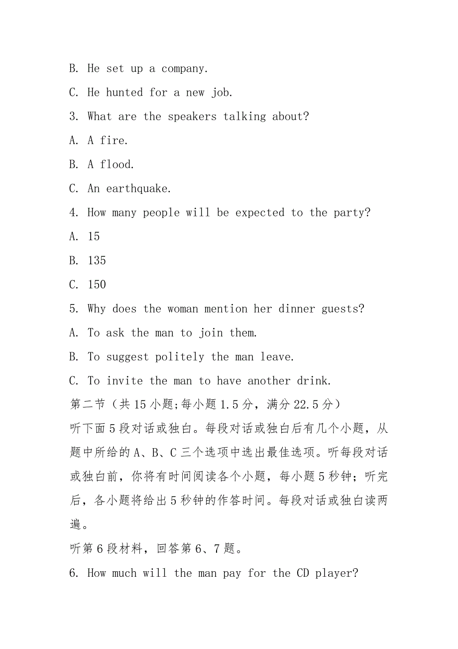 湖南省长郡中学2021届高三月考(四)英语试题Word版含答案.docx_第2页