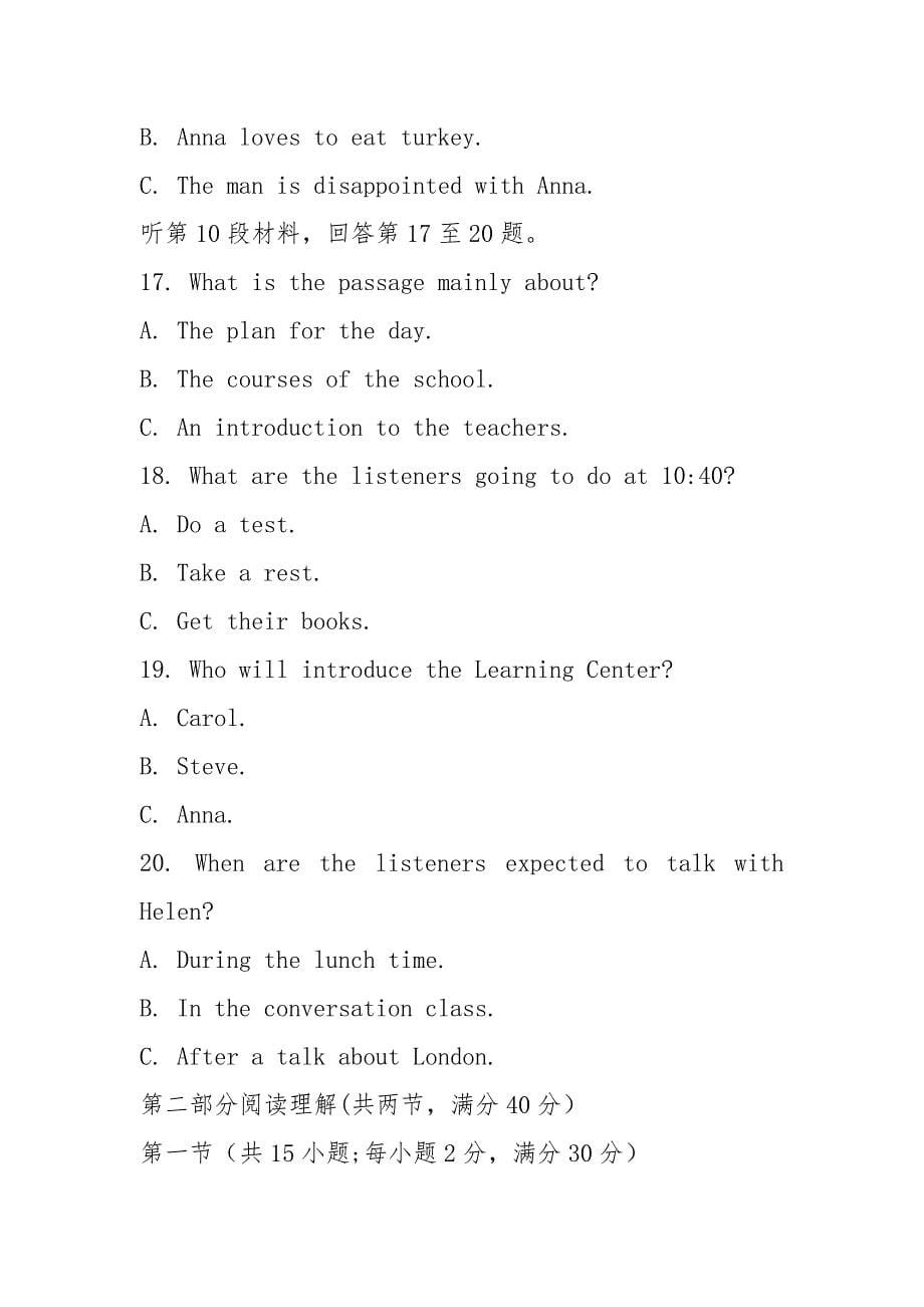 湖南省长郡中学2021届高三月考(四)英语试题Word版含答案.docx_第5页