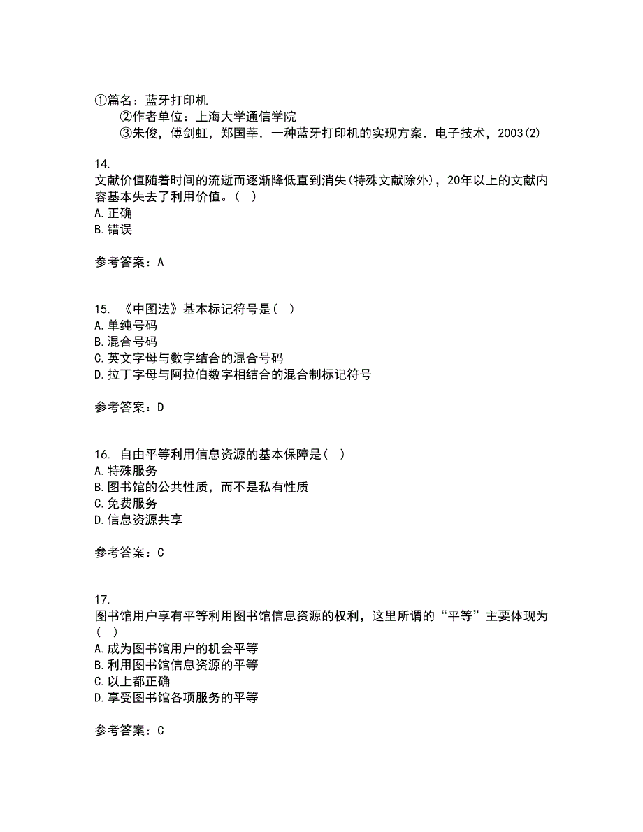 福建师范大学21秋《图书馆导读工作》复习考核试题库答案参考套卷44_第4页