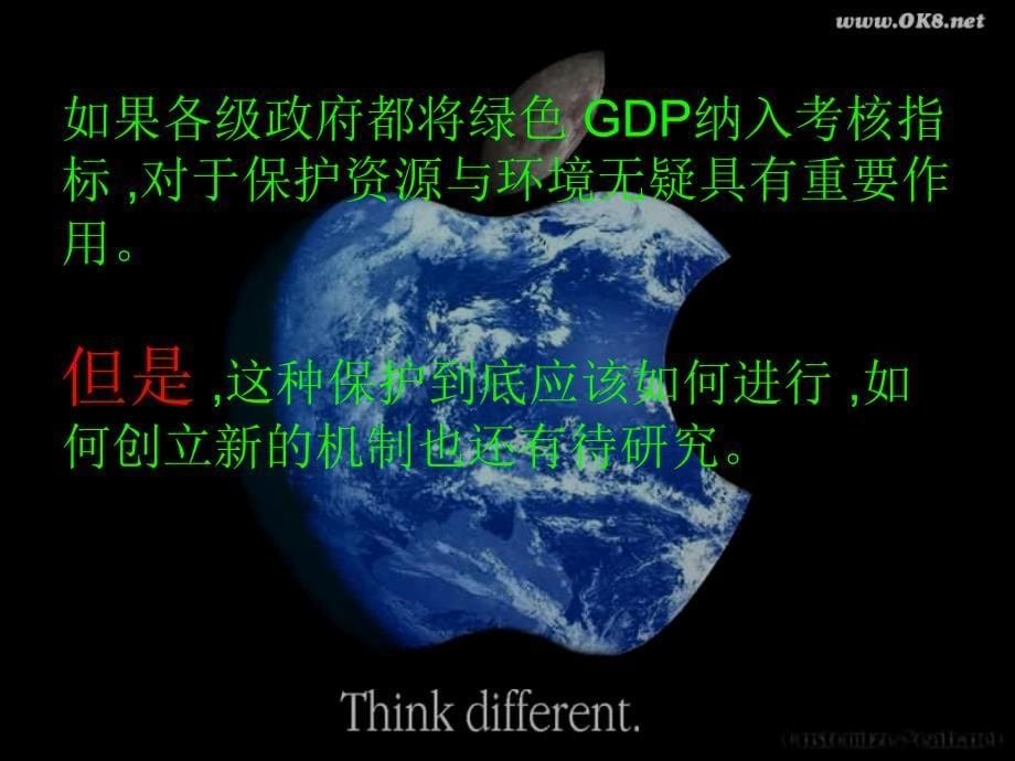 注重有效积累建设高效社会深刻理解科学发展观的精神实质_第5页