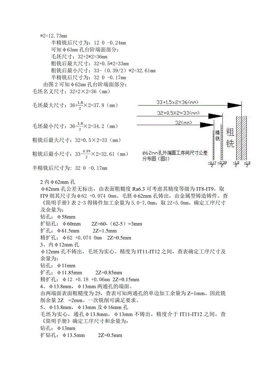 CA10B前刹车调整臂外壳_第4页