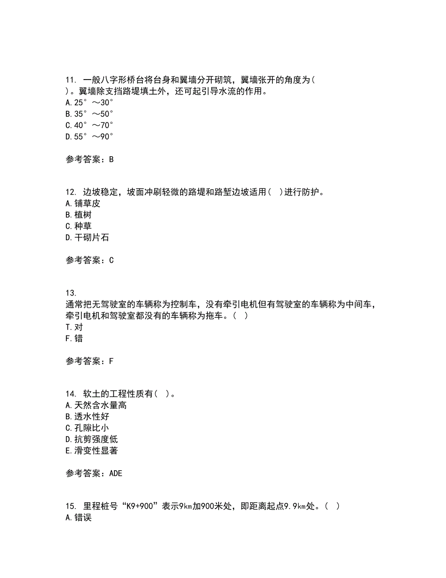 东北大学21春《路基路面工程》在线作业三满分答案61_第3页