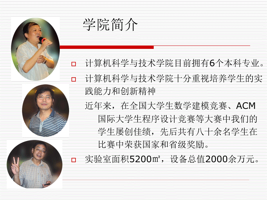 信管专业老师对信的理解_第3页