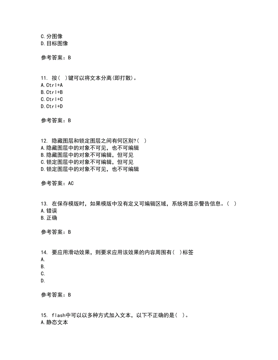 南开大学21春《电子商务网页制作》离线作业一辅导答案89_第3页