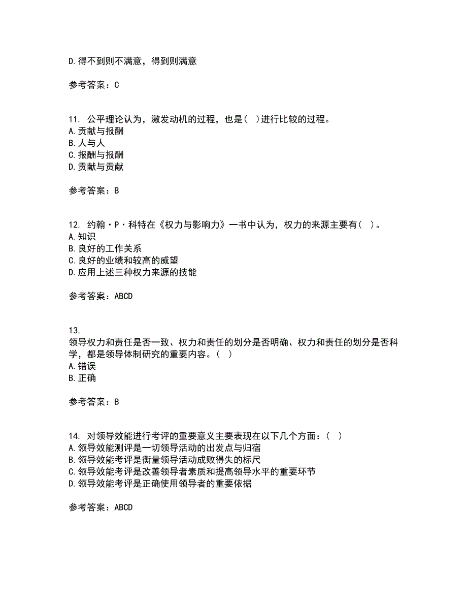 大连理工大学21春《领导科学》在线作业二满分答案94_第3页