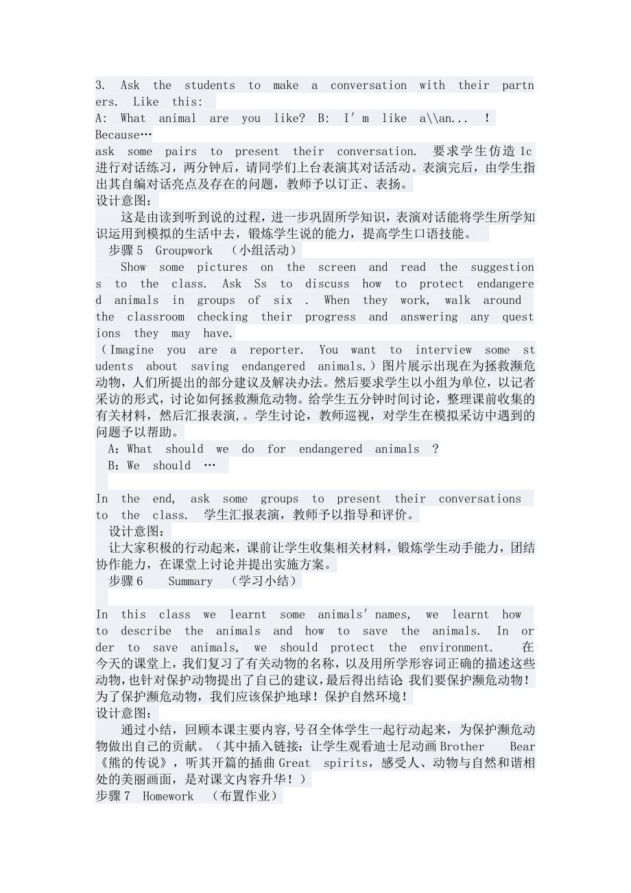 本单元是九年级英语15.docx_第5页