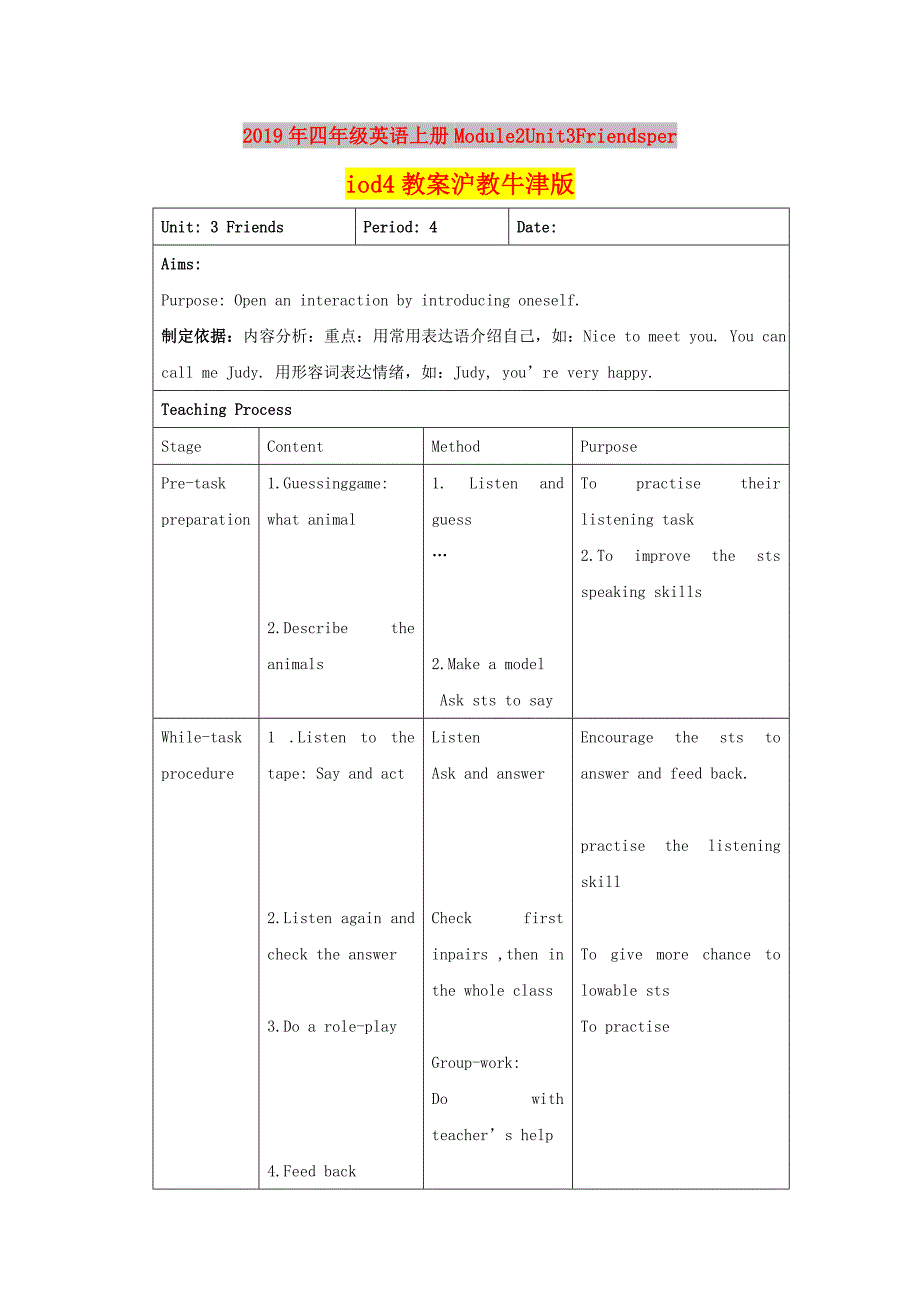 2019年四年级英语上册Module2Unit3Friendsperiod4教案沪教牛津版 .doc_第1页