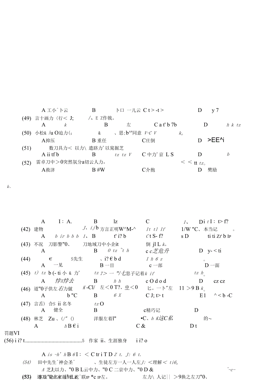 1997日本语能力测试一级真题_第3页