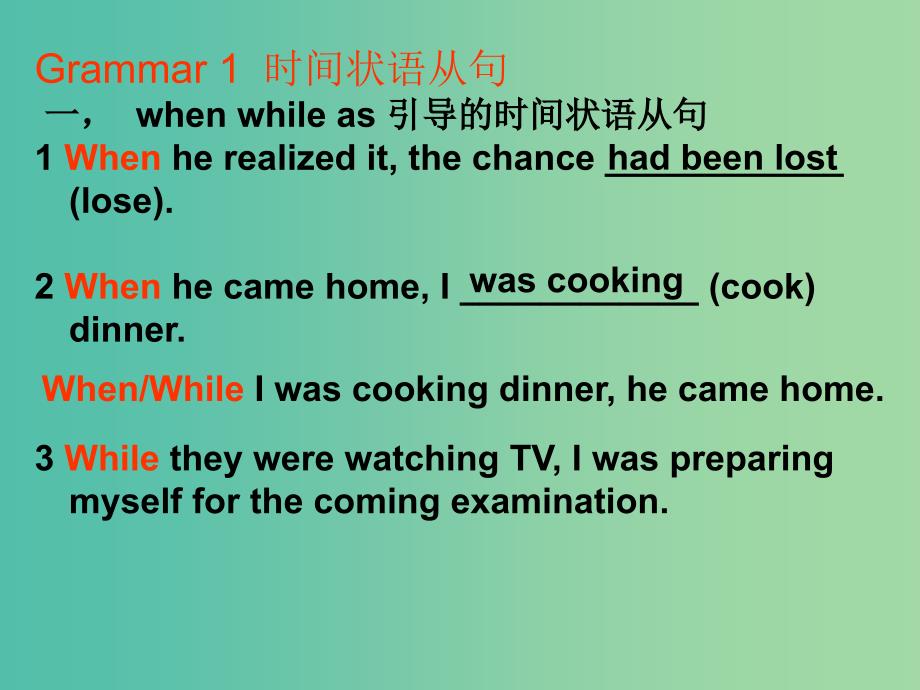 高中英语 Module 5 Newspapers and Magazines Section Two Grammar 2课件 外研版必修2.ppt_第3页