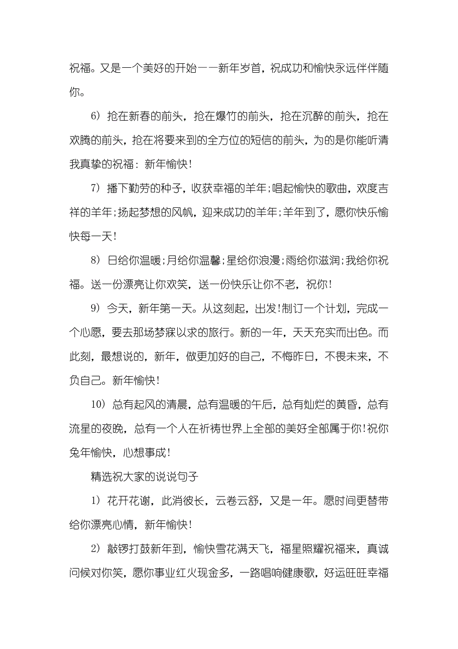 春节愉快_第3页
