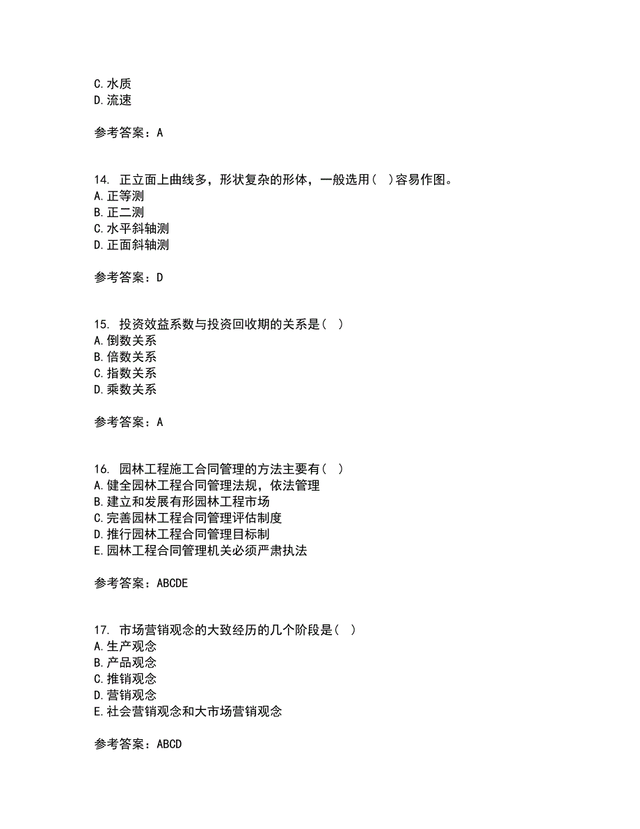 川农22春《园林工程专科》补考试题库答案参考68_第4页