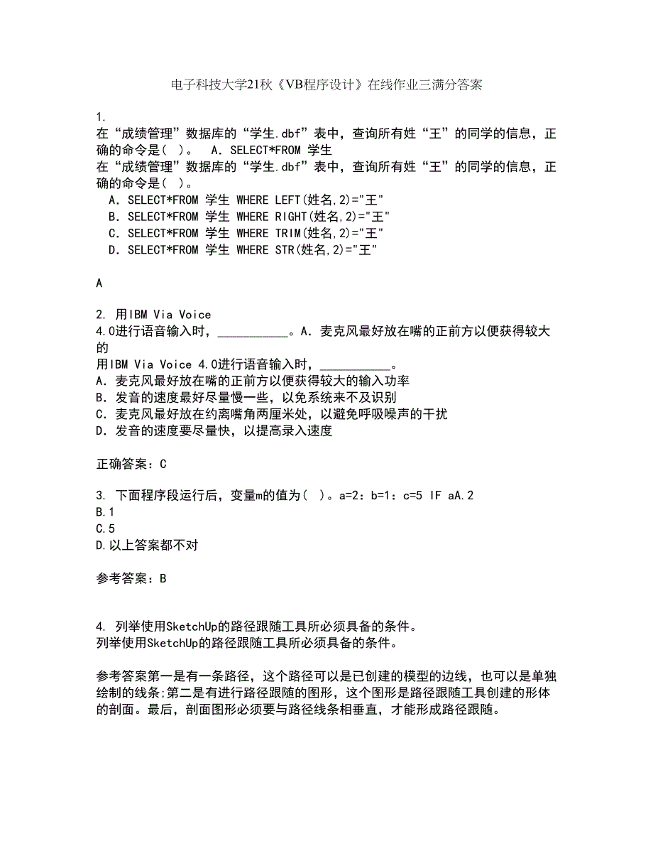 电子科技大学21秋《VB程序设计》在线作业三满分答案78_第1页