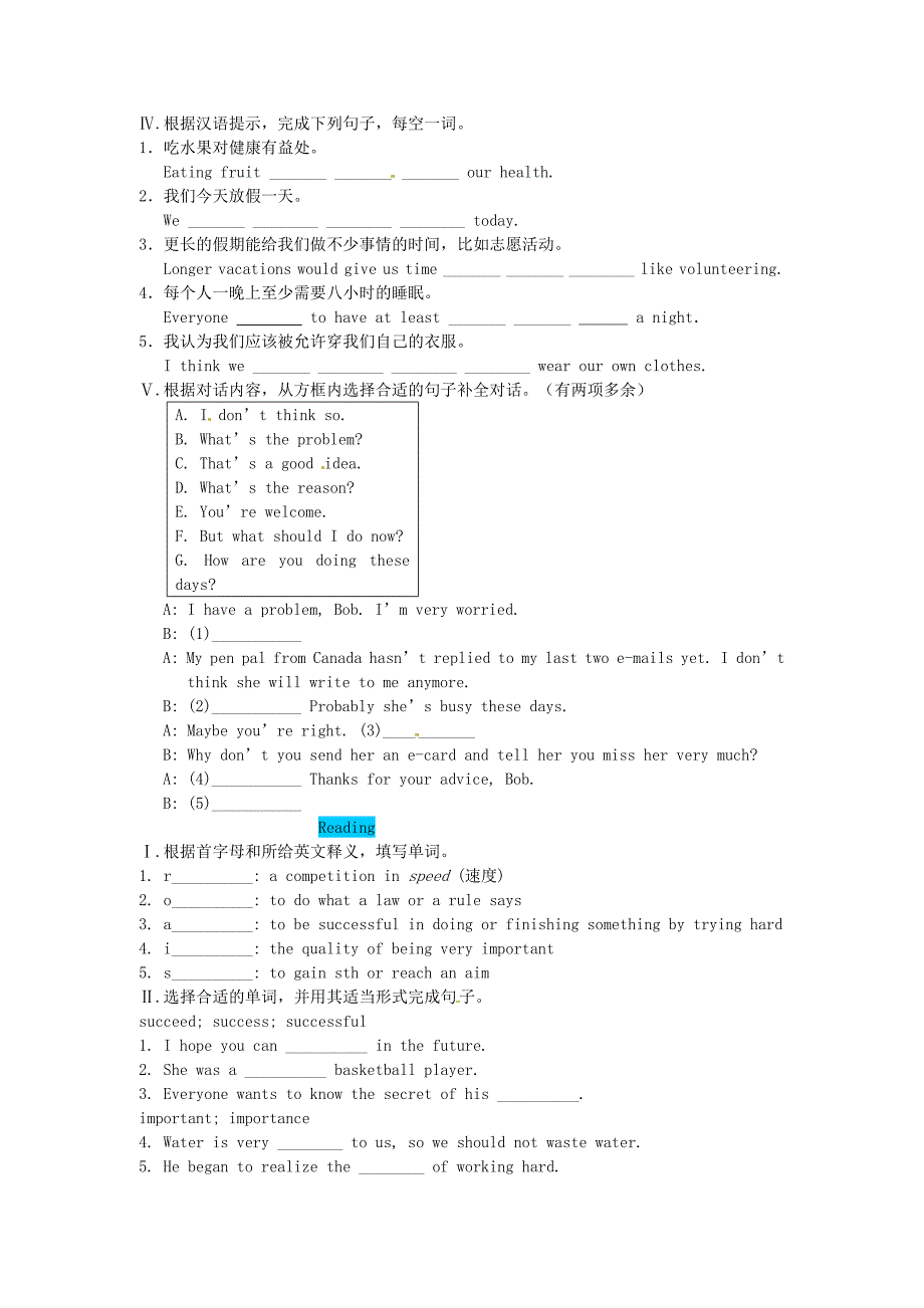 九年级新目标英语Unit3同步练习_第2页