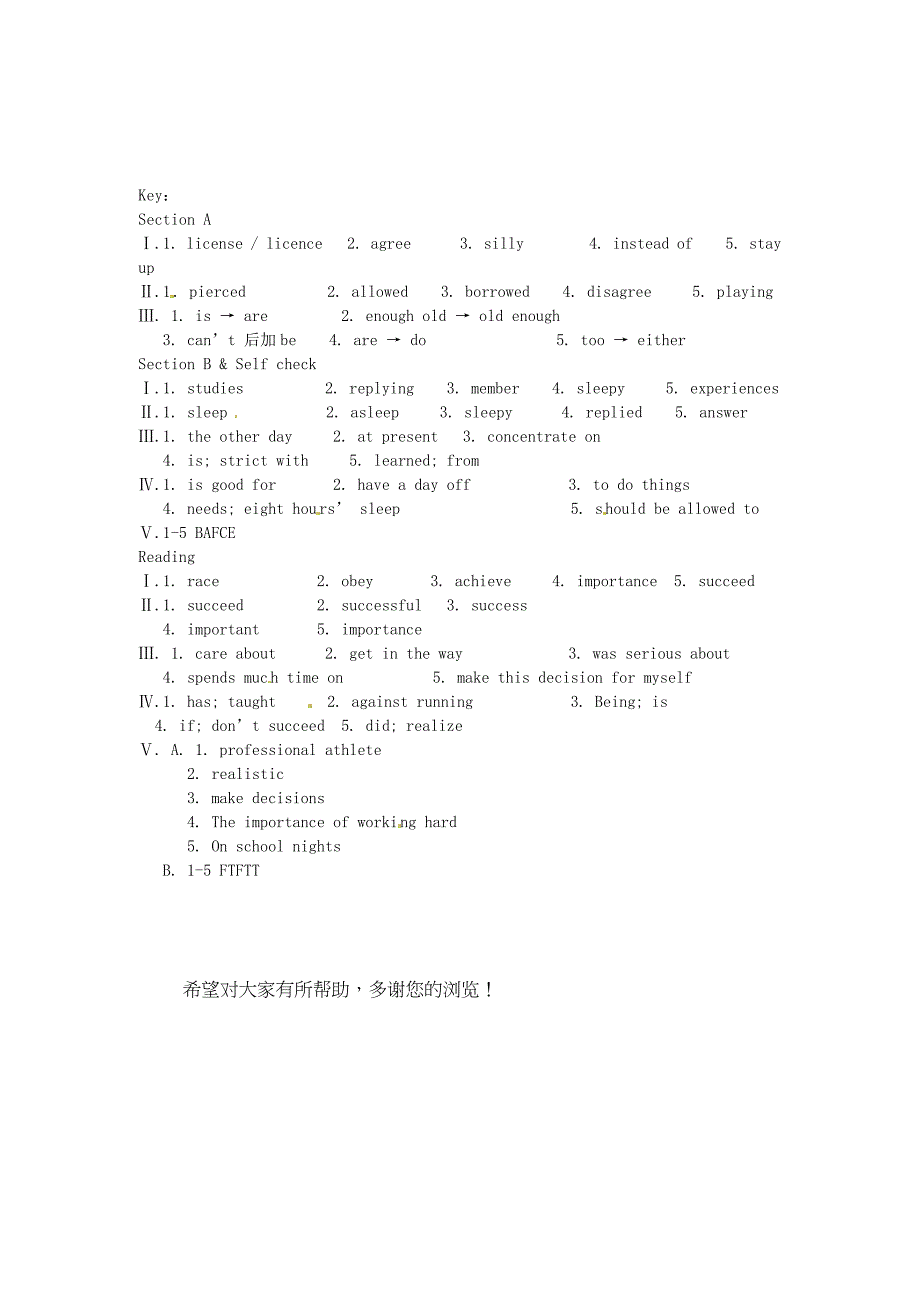 九年级新目标英语Unit3同步练习_第4页