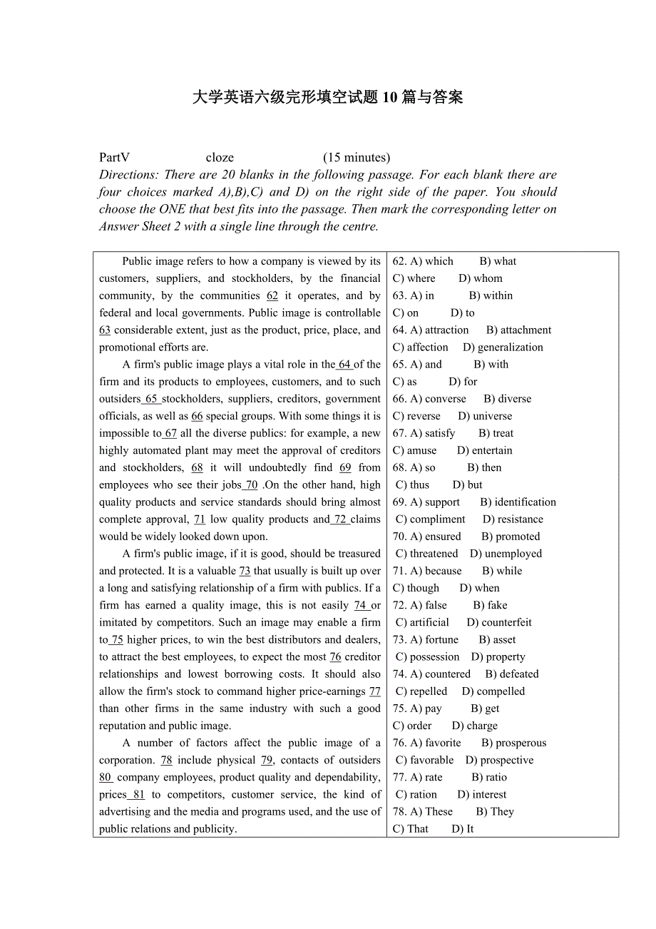 大学英语六级完形填空试题10篇与答案_第1页
