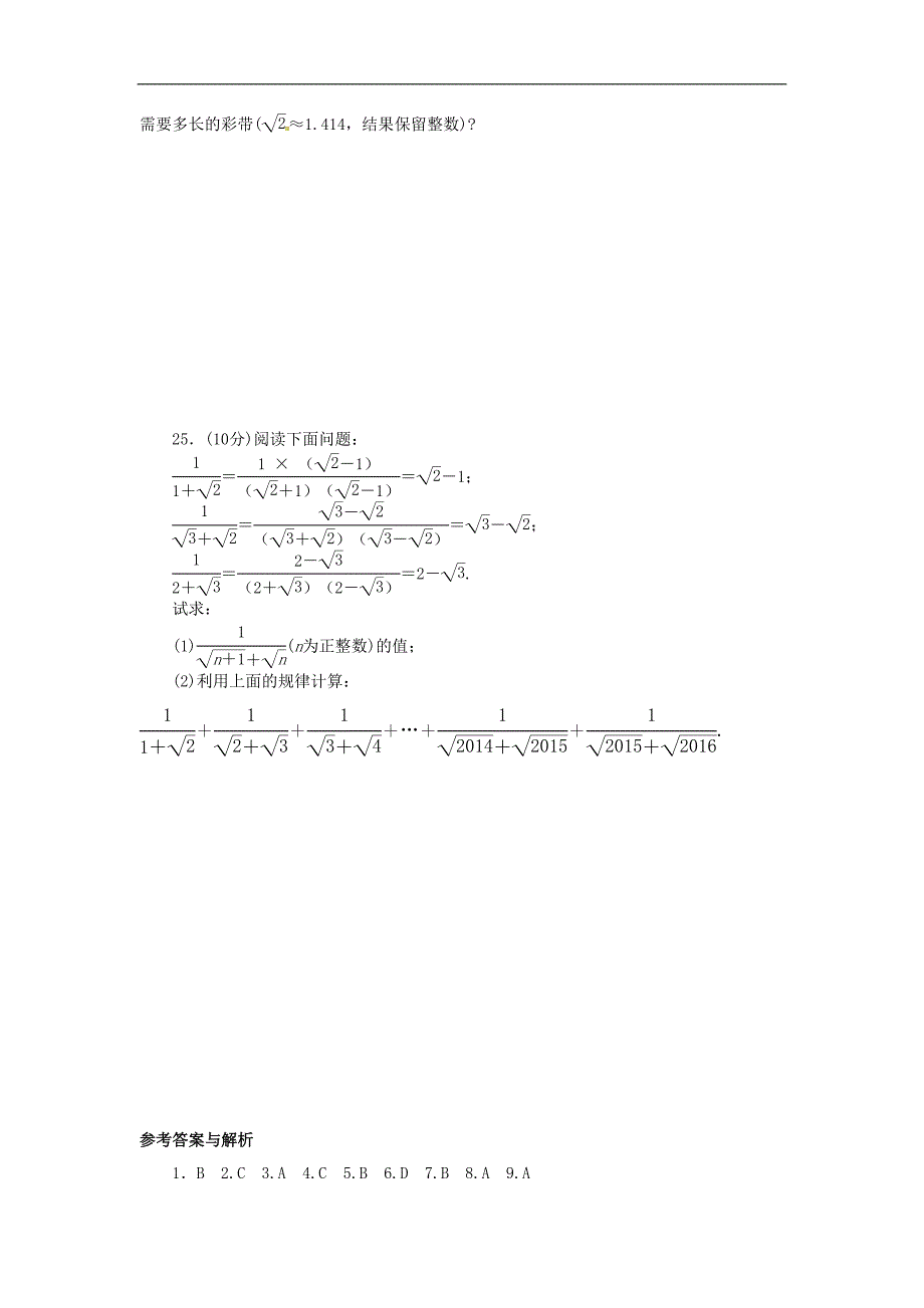 湘教版八年级数学上册第5章测试卷(含答案)(DOC 5页)_第4页